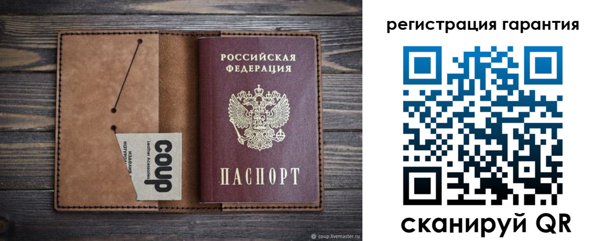 прописка для работы в Чаплыгине