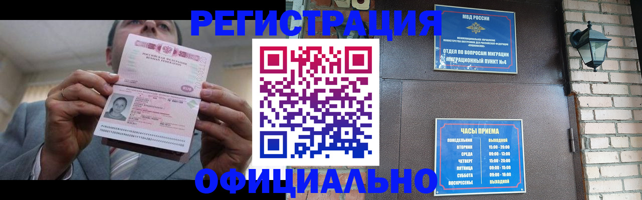 миграционный учет в Чаплыгине